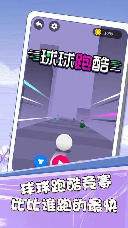 方块球球派对(3)