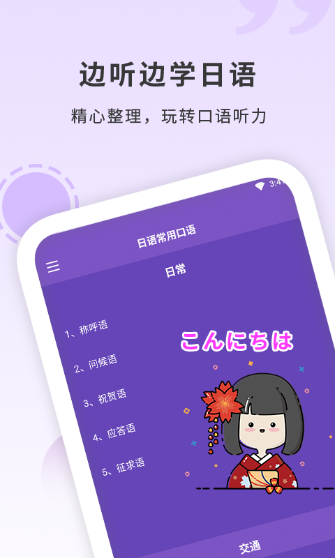 確幸日語學(xué)習(xí)(2)