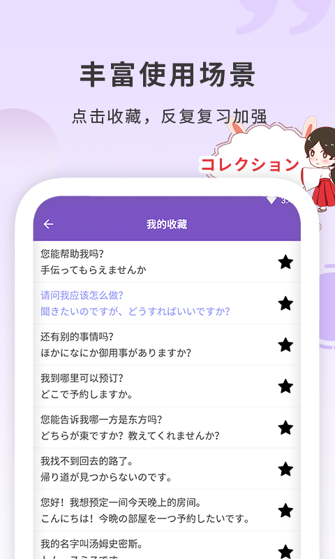 確幸日語學(xué)習(xí)(3)