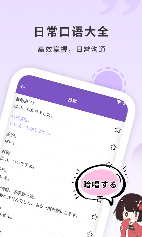 確幸日語學(xué)習(xí)(1)