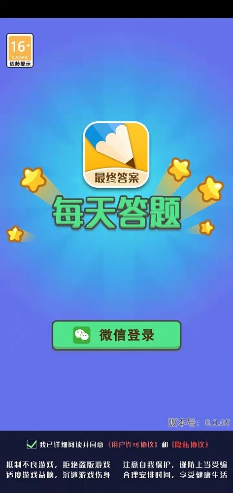 成语最终答案(3)