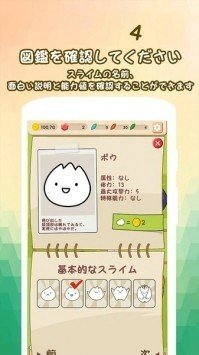 史萊姆進(jìn)化史(2)