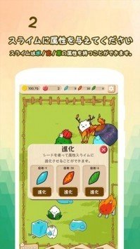 史萊姆進(jìn)化史(1)