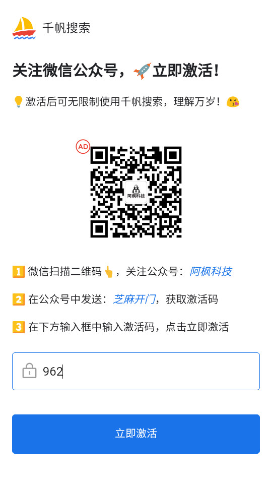 千帆搜索引擎(3)