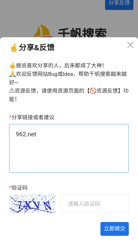 千帆搜索引擎(1)