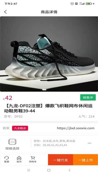 愛搜鞋網(wǎng)批發(fā)市場商家(2)