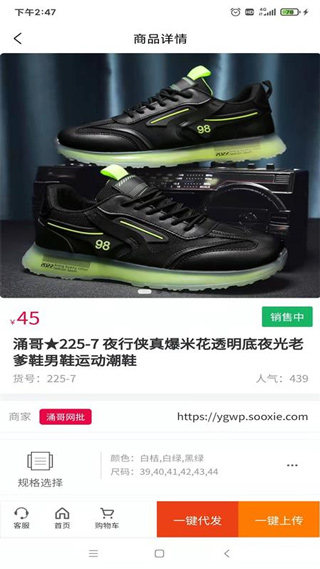 愛搜鞋網(wǎng)批發(fā)市場商家(3)