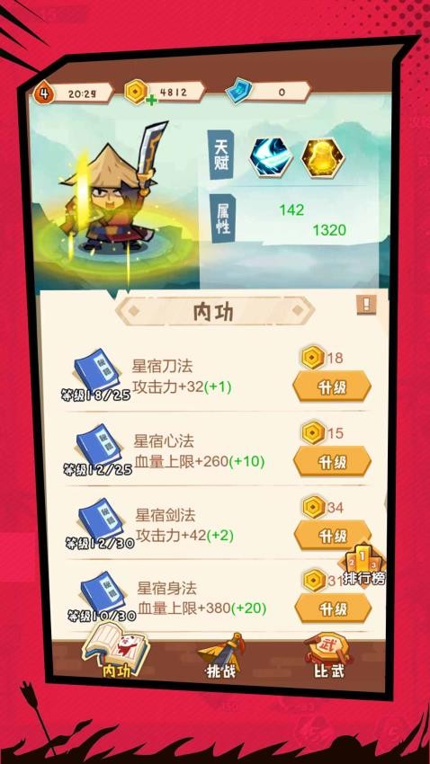疯狂刀剑达人(2)