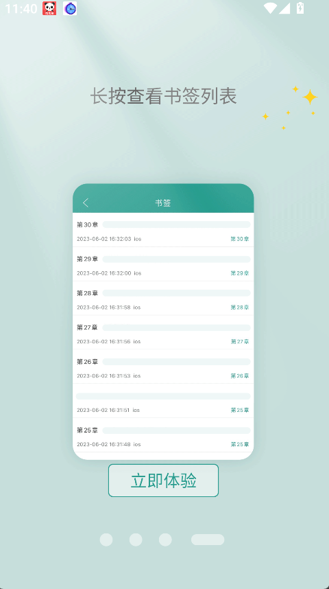 小书喵悦读(2)