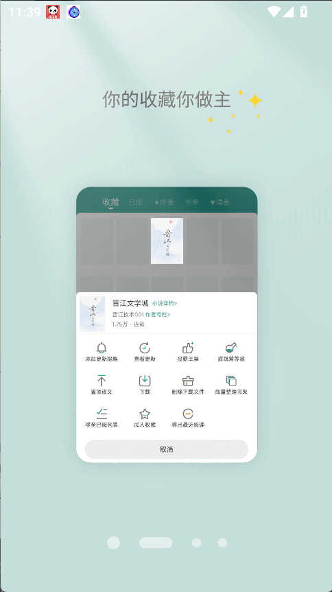 小书喵悦读(3)