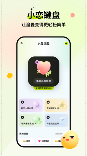 小戀鍵盤(2)