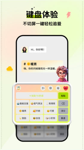 小戀鍵盤(4)
