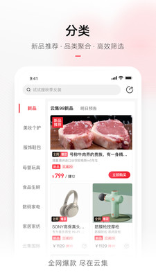 云集(2)