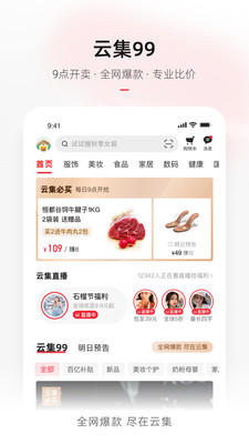 云集(4)