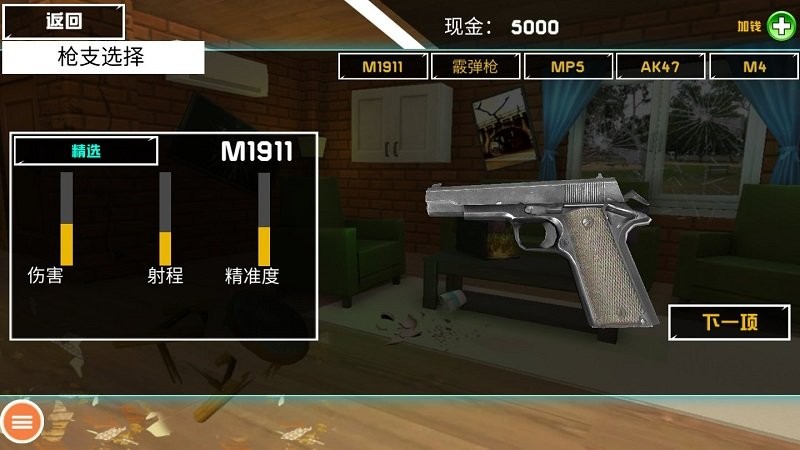 砸了老王家(1)
