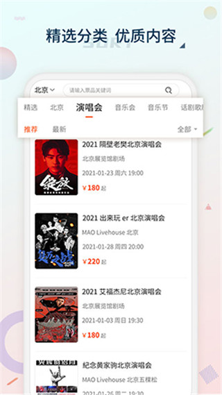黄河票务(3)