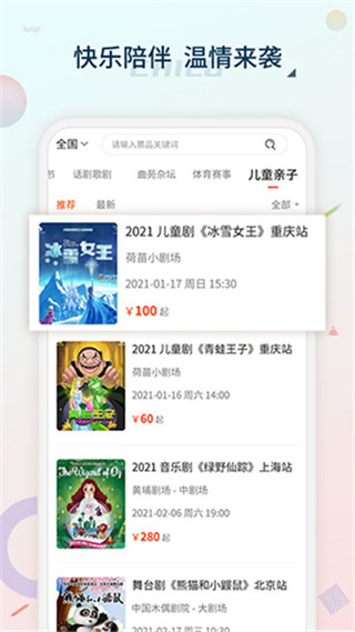 黄河票务(1)