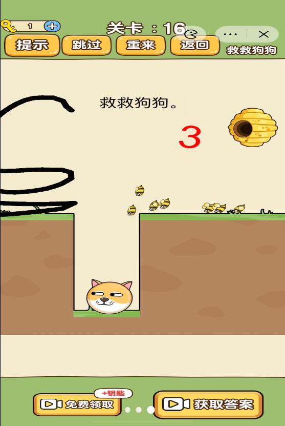 脑洞画线王(3)