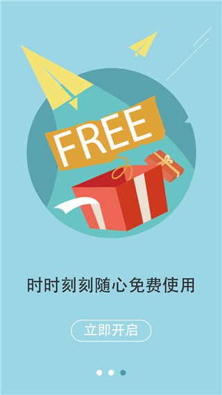 老师说官方版(3)