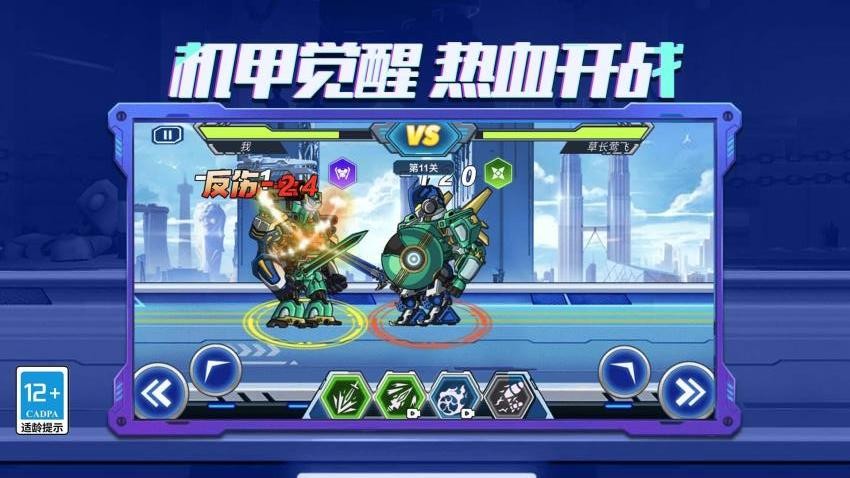 機(jī)器人模擬器大亂斗(2)