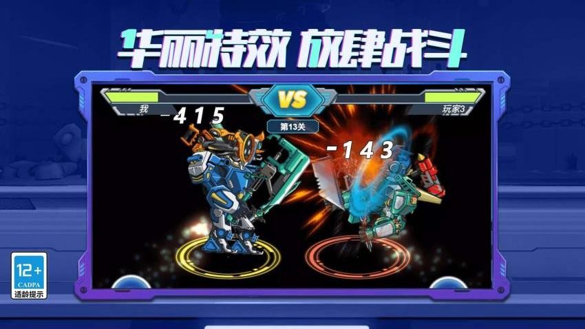 機(jī)器人模擬器大亂斗(1)