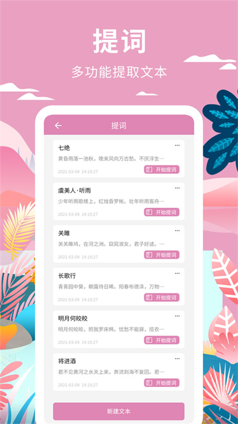 小視頻制作軟件app(4)