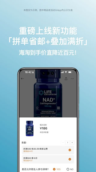别样海外购(4)
