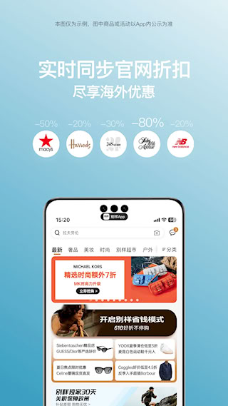 别样海外购(3)