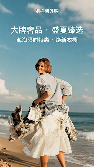 别样海外购(1)