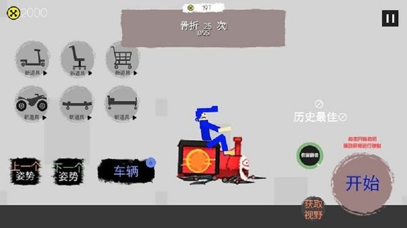 疯狂游乐场(4)