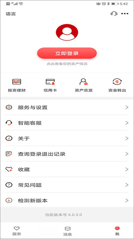 工銀亞洲官方版(1)