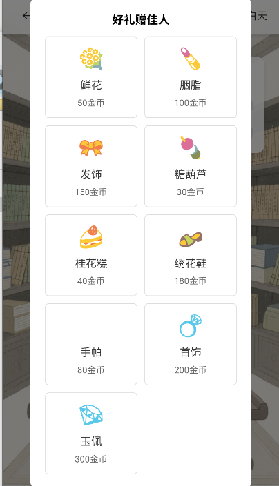 逍遥侠侣(2)