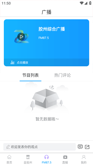 云上膠州(2)