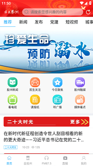 云上膠州(3)