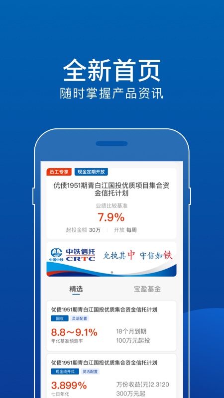 中鐵信托最新版(3)