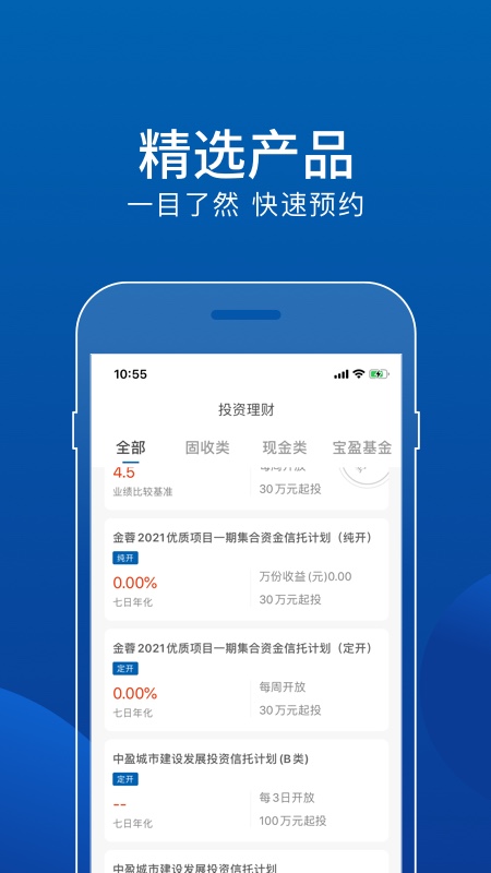 中鐵信托最新版(1)