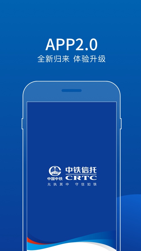 中鐵信托最新版(2)