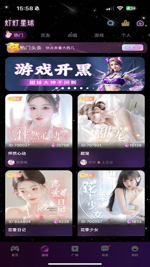 燈燈星球(2)