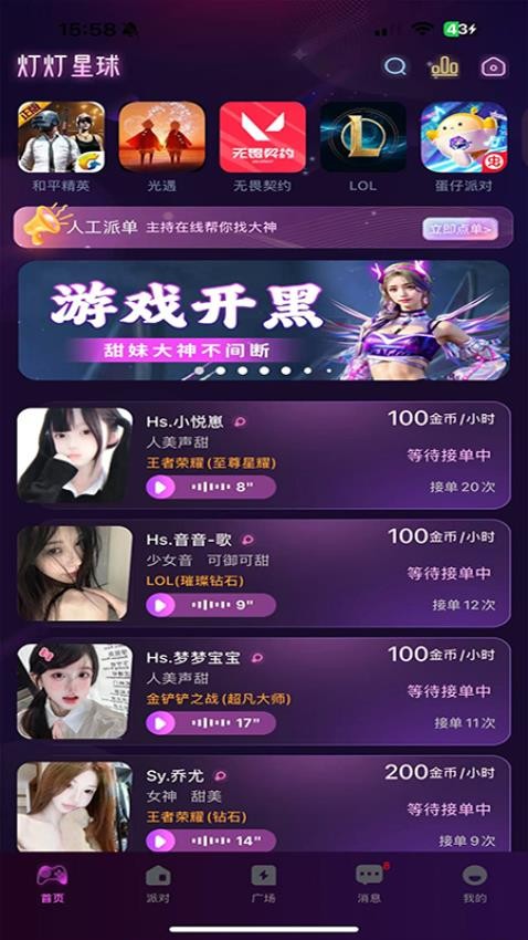 燈燈星球(3)