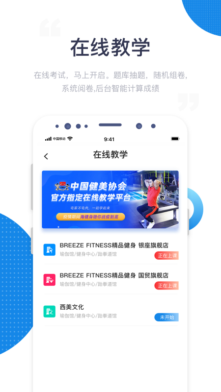 海健身(4)