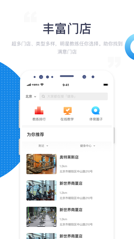 海健身(3)