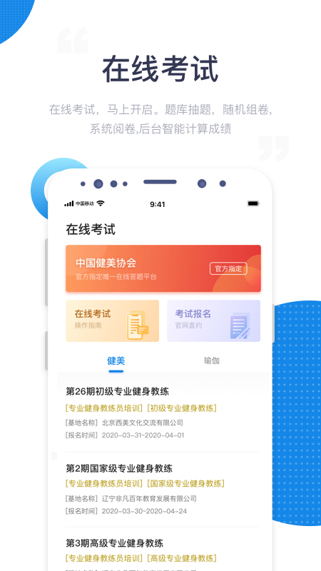 海健身(2)