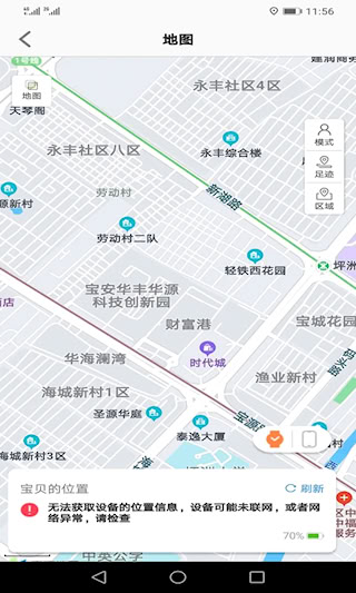 安全守護(hù)2軟件(3)