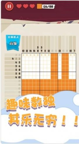 趣味數獨填色(1)
