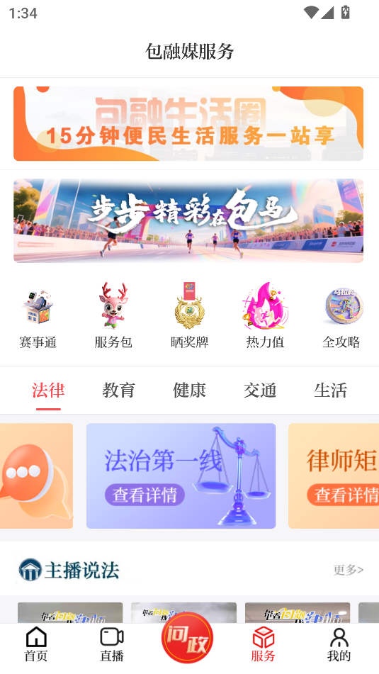 包融媒(2)