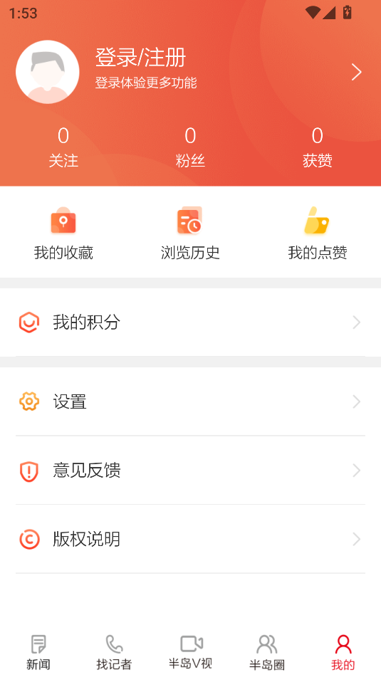 半岛新闻(3)