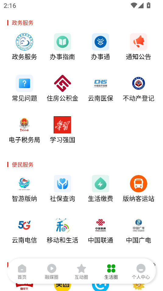 西双版纳融媒(2)