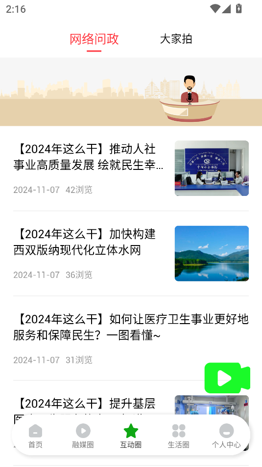 西双版纳融媒(3)