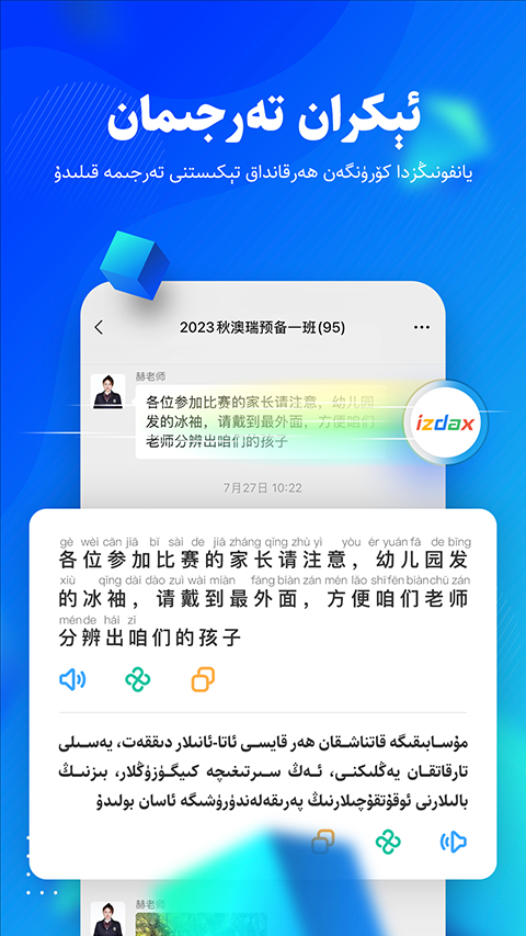 izdax輸入法(1)