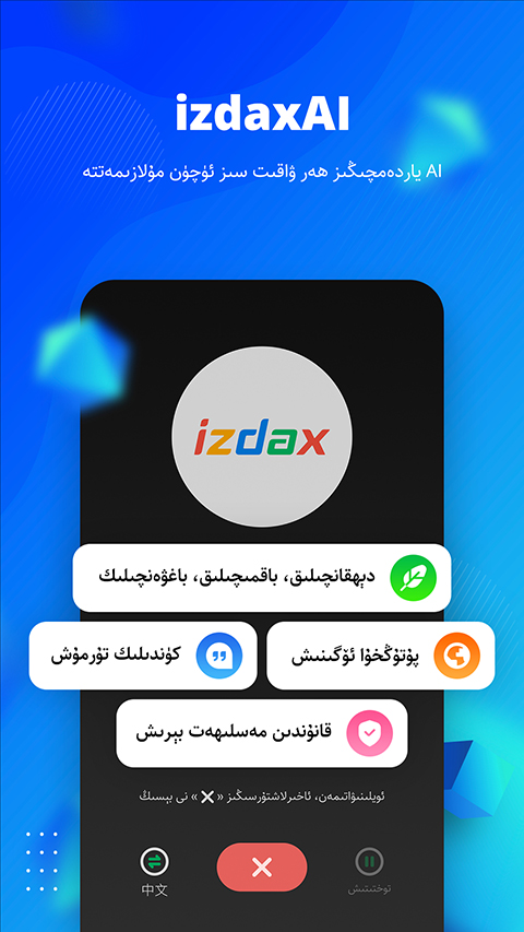 izdax輸入法(2)